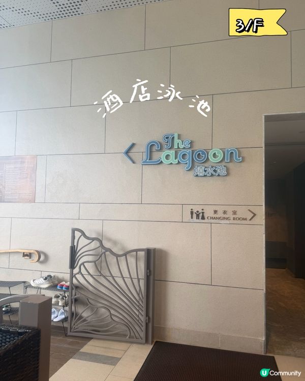 香港親子渡假酒店-富麗敦海洋公園酒店