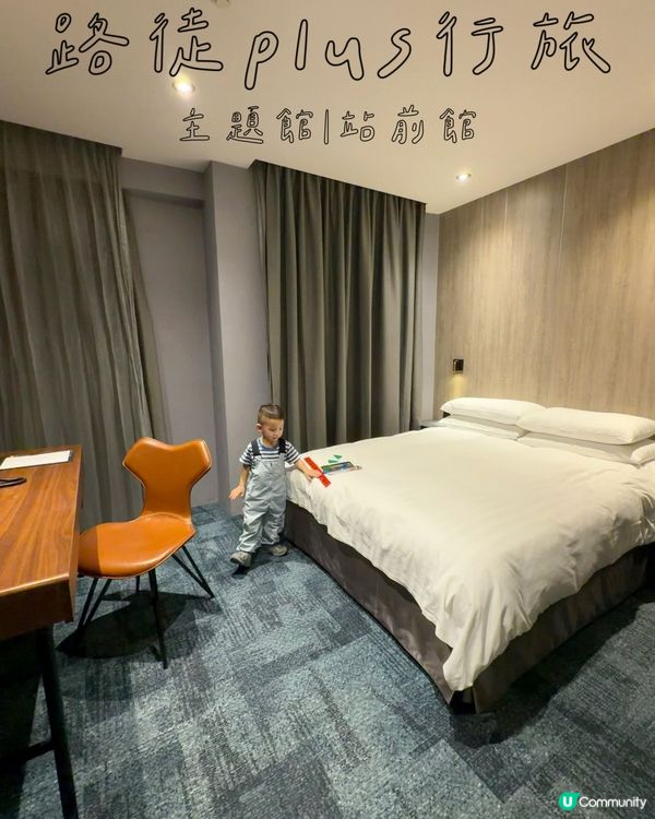 台北親子飯店-小朋友放電一流