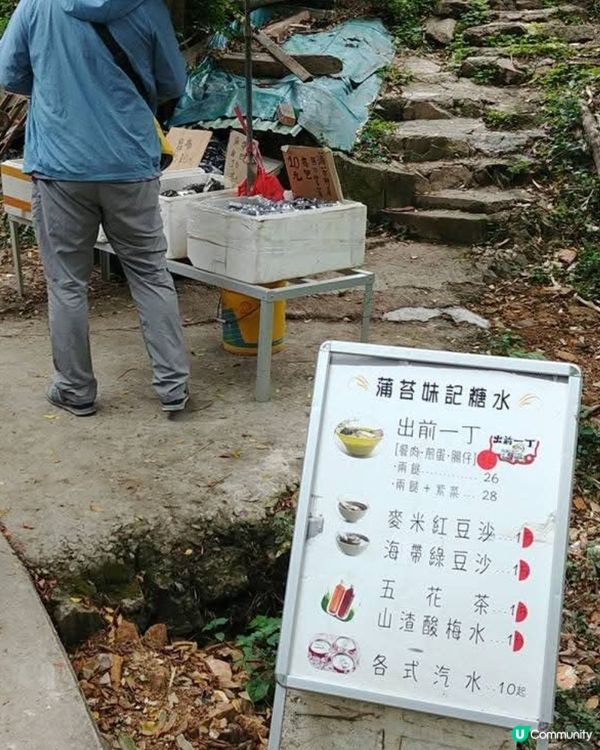 ❤️❤️秋涼行山好去處 - 蒲台島