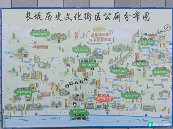 厠所地圖