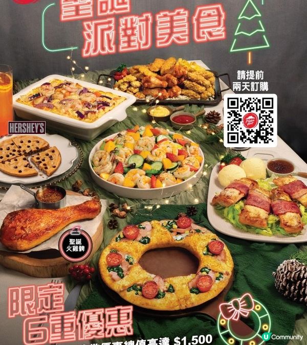 Pizza Hut$149起即歎三重Cheesy經典芝味鍋套餐！