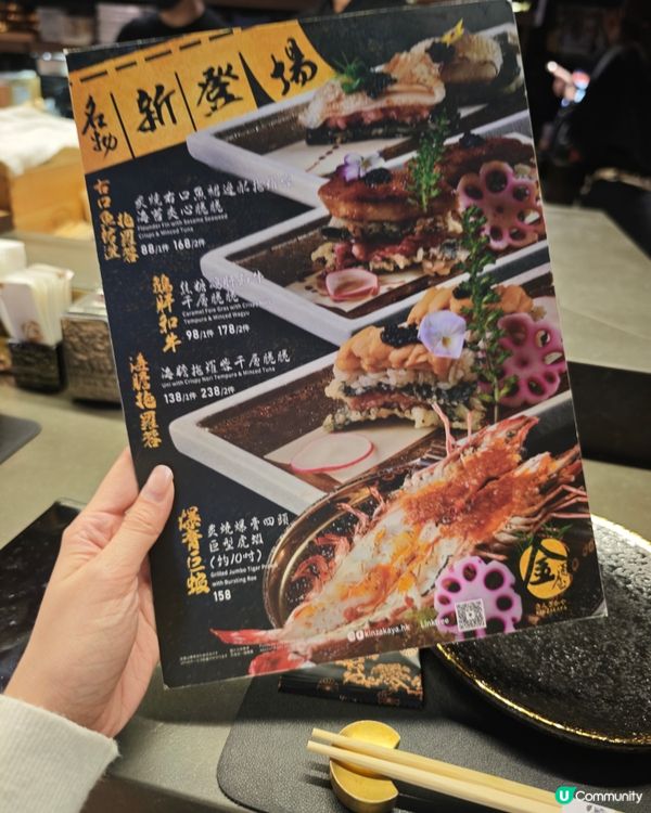 金酒屋🇯🇵！荔枝角驚喜居酒屋🏮！