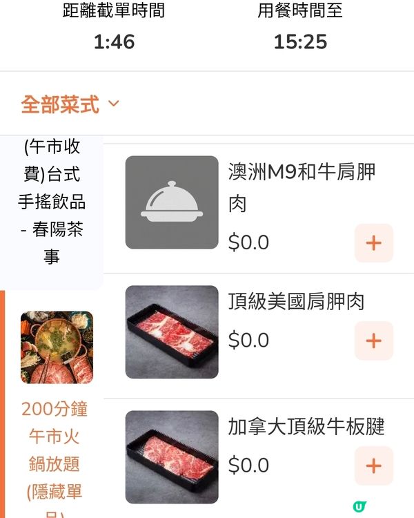 鍾意食牛火鍋就要去試下!