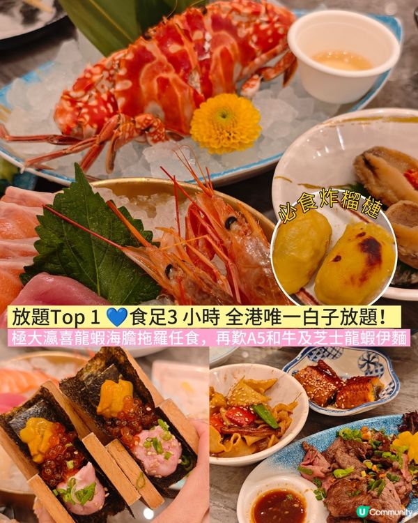 荃灣極大瀛喜！白子任食🤤💯