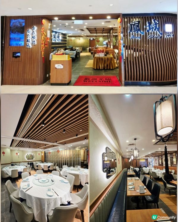 點心得意打卡必試😋鳳城1954酒家🥢