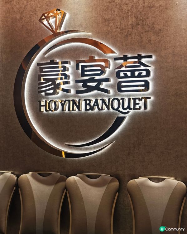 【銅鑼灣皇室堡】豪宴薈下午茶時光，點心水準紮實抵食