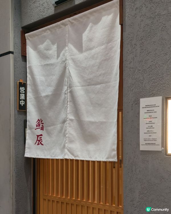 北角鮨辰🤤🐟🐠19道菜$1600🥳