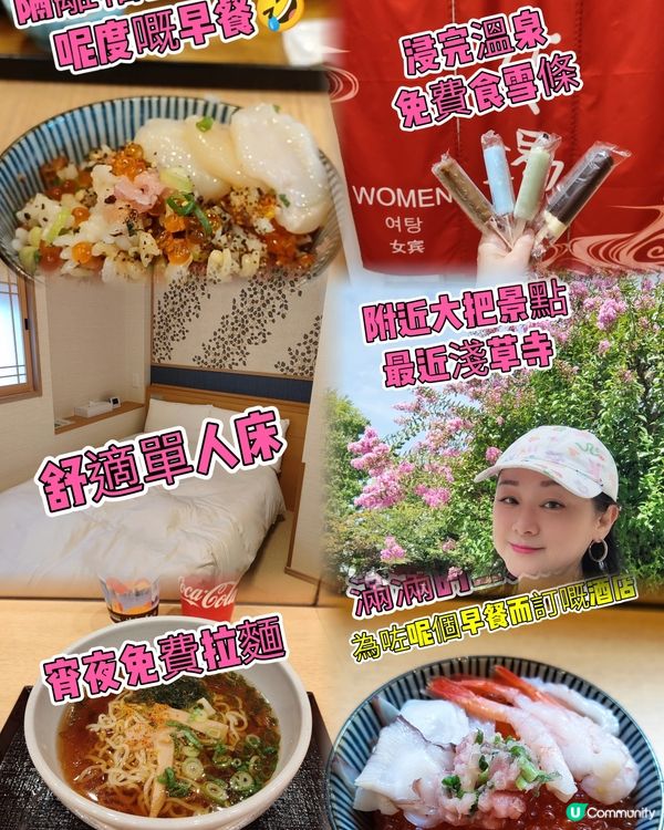 豐盛早餐🤤！東京淺草酒店必住✨