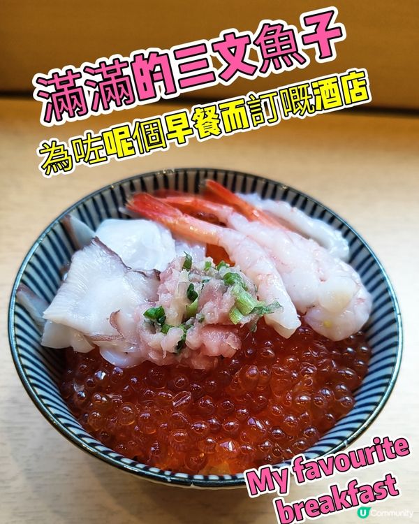 豐盛早餐🤤！東京淺草酒店必住✨