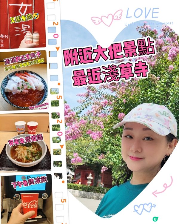 豐盛早餐🤤！東京淺草酒店必住✨