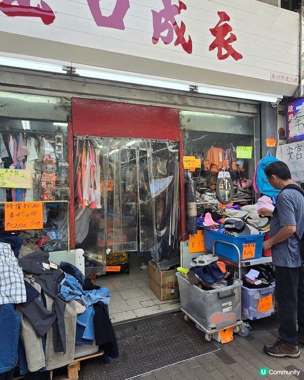 香港隱世寶藏外貿店$10外貿樣板衣物