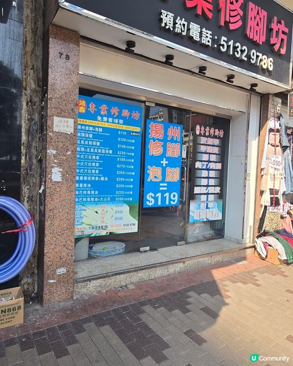 香港隱世寶藏外貿店$10外貿樣板衣物