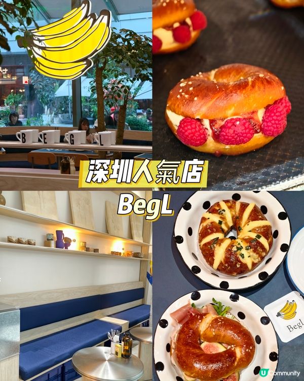 深圳必食🥯 人氣 Begl