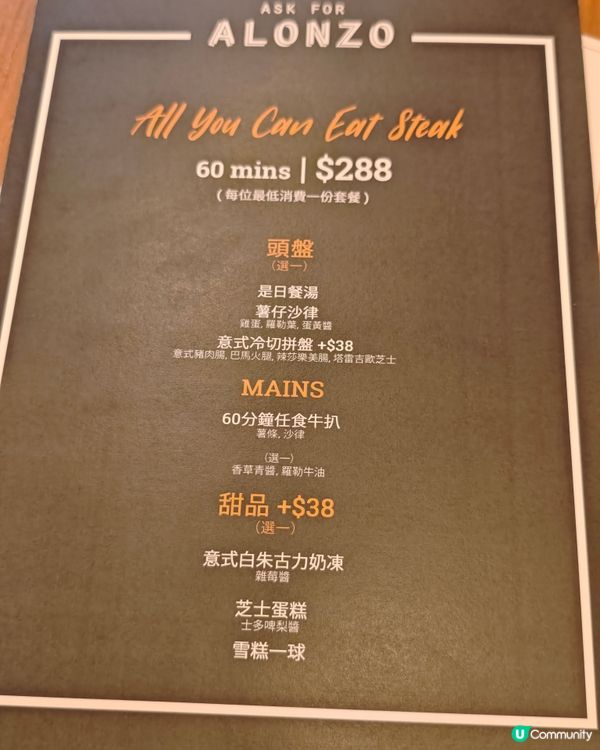 沙田60分鐘牛扒放題🥩