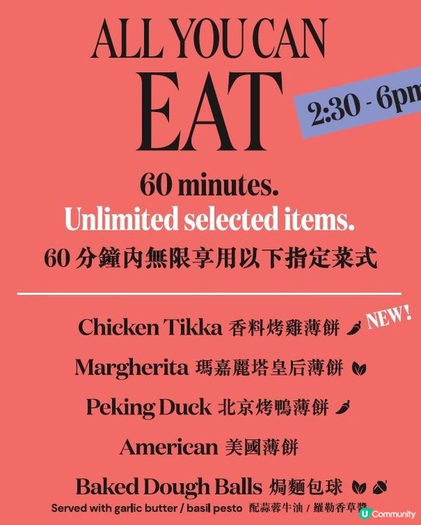 著數情報：PizzaExpress $98放題回歸！