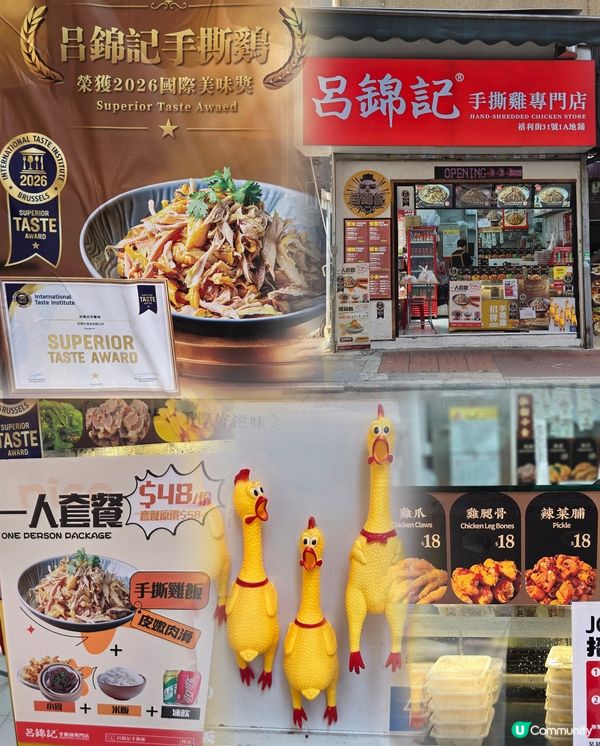 惹味手撕雞🐔
