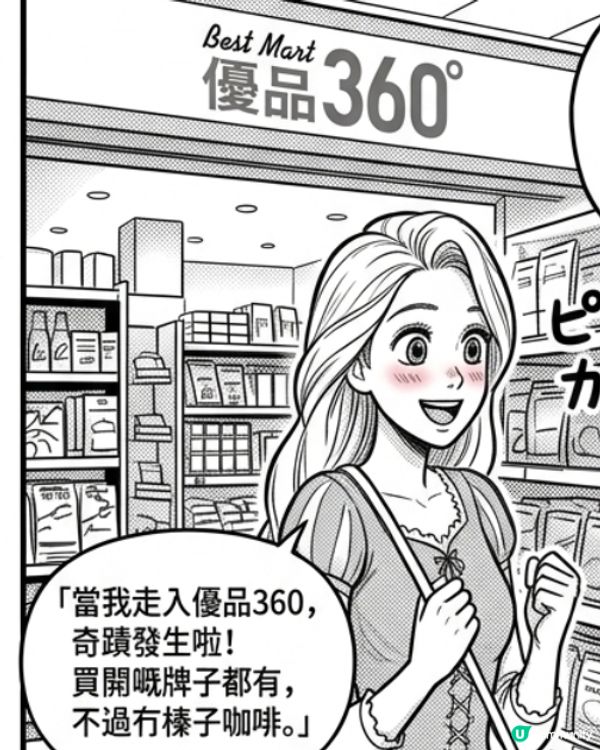 買咖啡