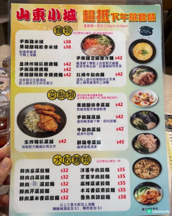 性價比高餃子店