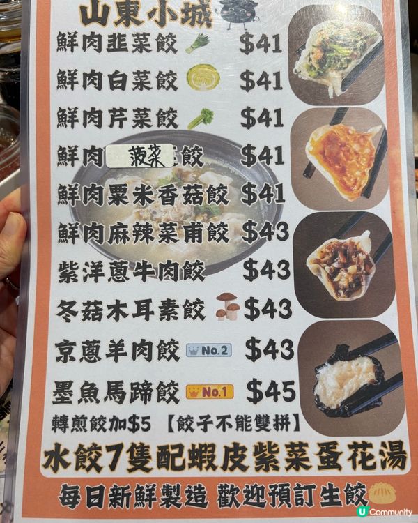 性價比高餃子店