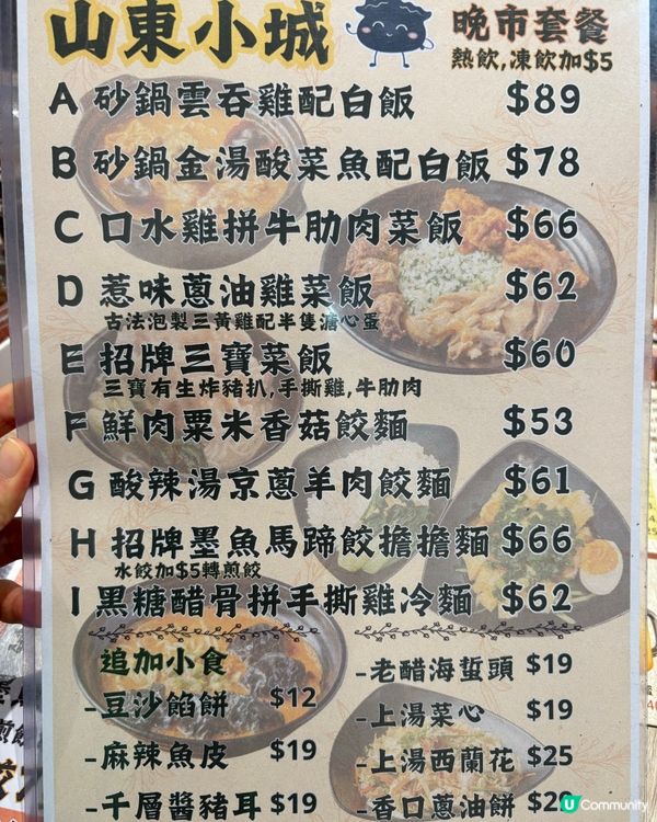 性價比高餃子店