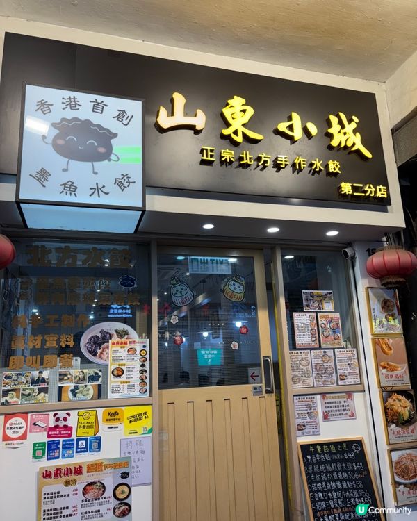 性價比高餃子店