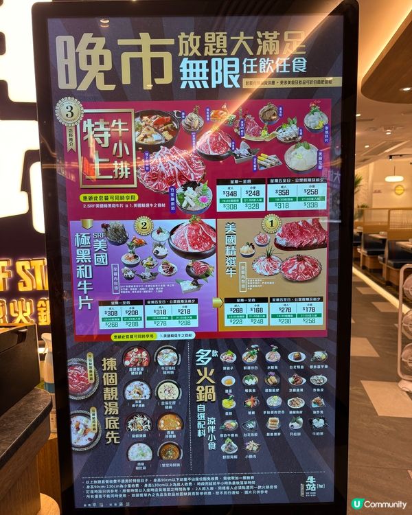 性價比高火鍋放題