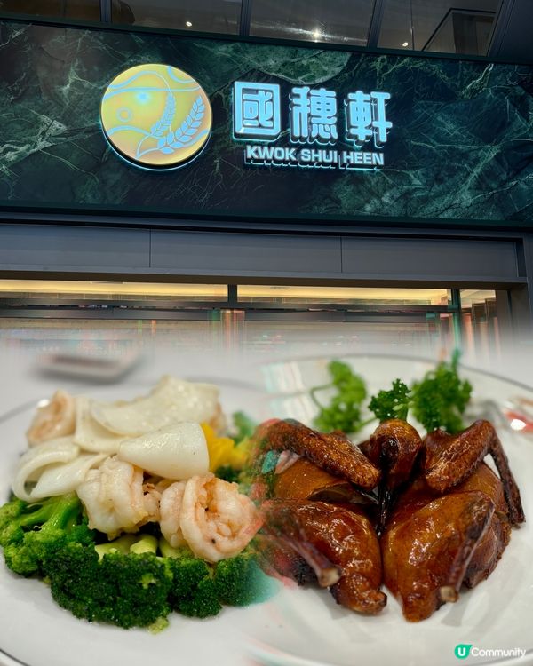 高質酒店中菜廳