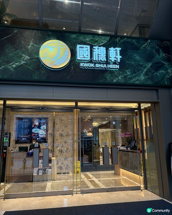 高質酒店中菜廳