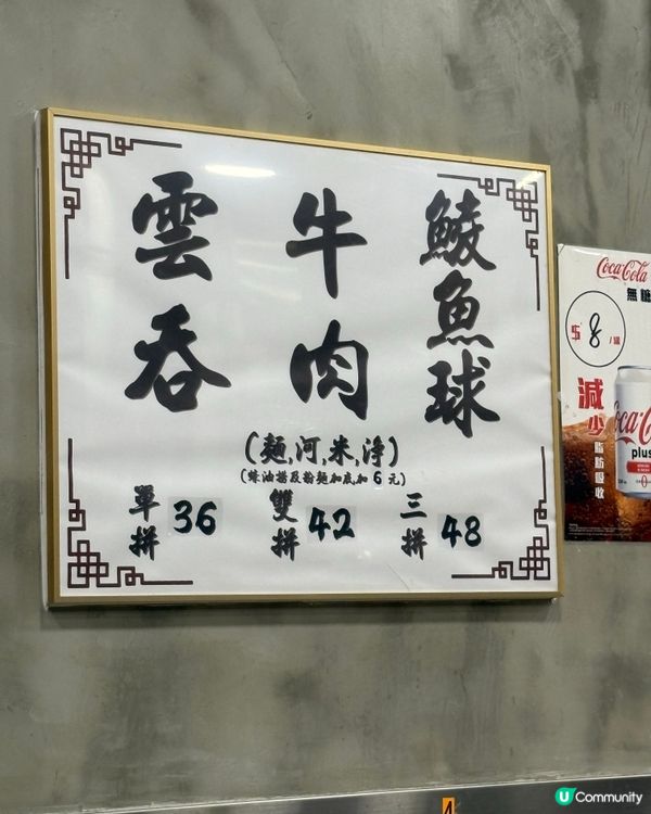 巨型雲吞、鯪魚球