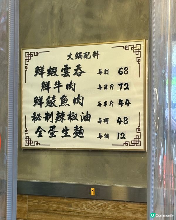 巨型雲吞、鯪魚球