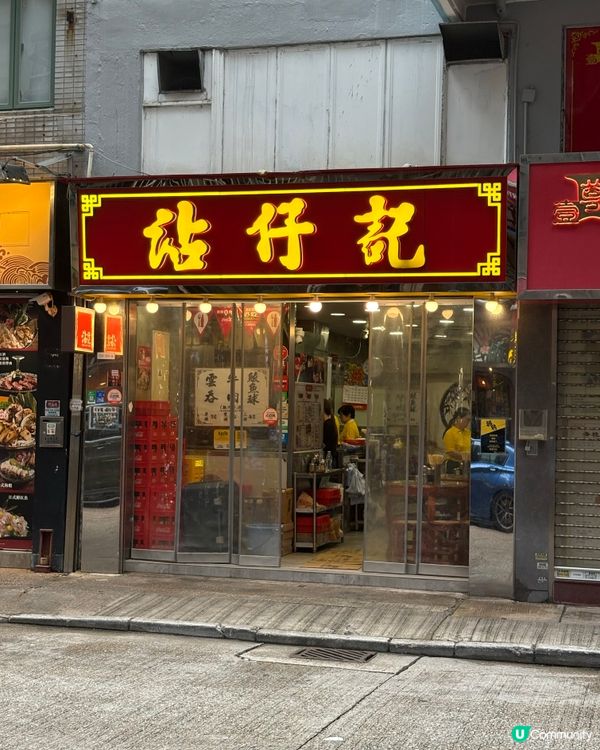 巨型雲吞、鯪魚球