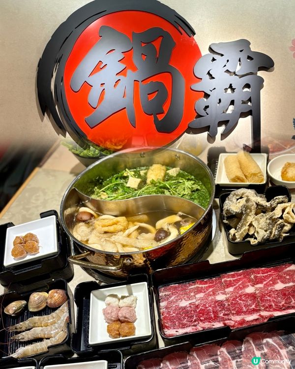 佐敦台式火鍋