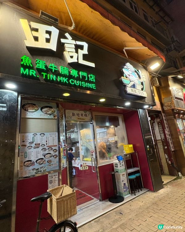 大角咀田記粉麵店👍