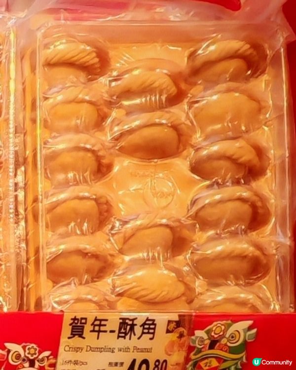 農曆新年傳統糖果