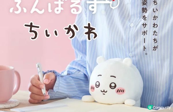 至潮Chiikawa日本手信❤️‍🔥治癒系伴讀生🥰