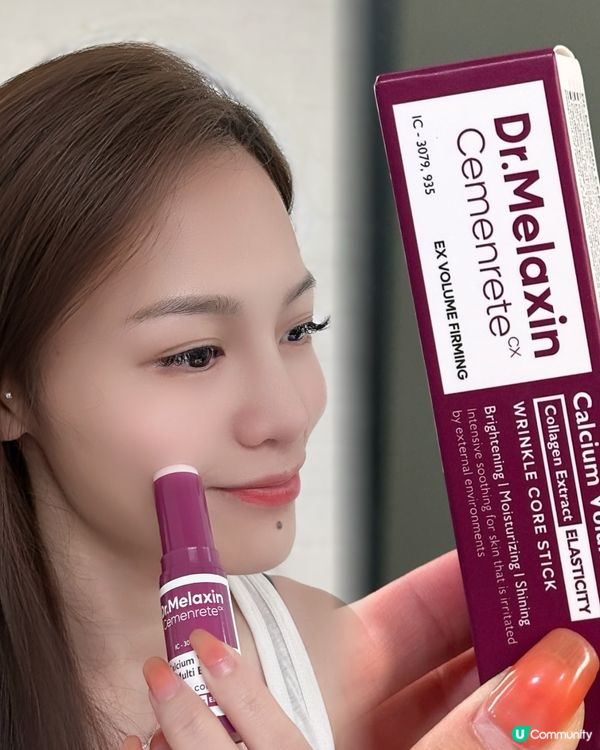 鈣因子彈力精華棒