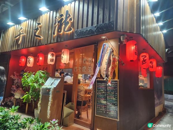 沙田日系覓食天堂！😋🍣