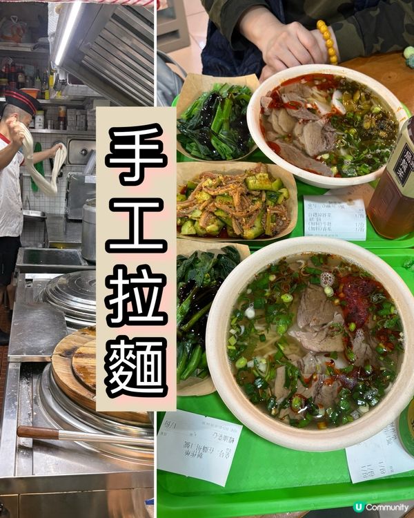 超值手工拉麵