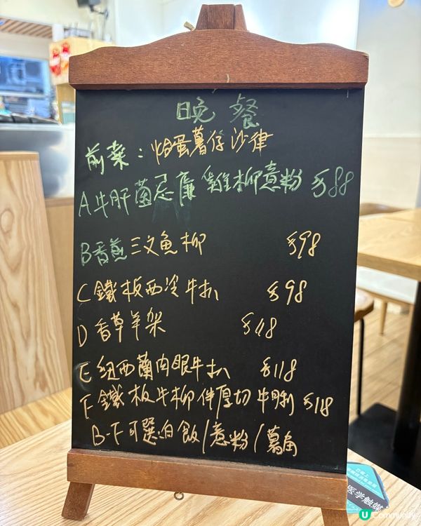 大角咀西餐廳👍