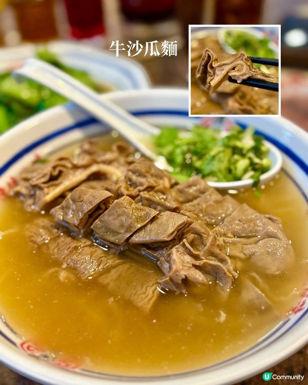 招牌牛沙瓜、崩沙腩👍