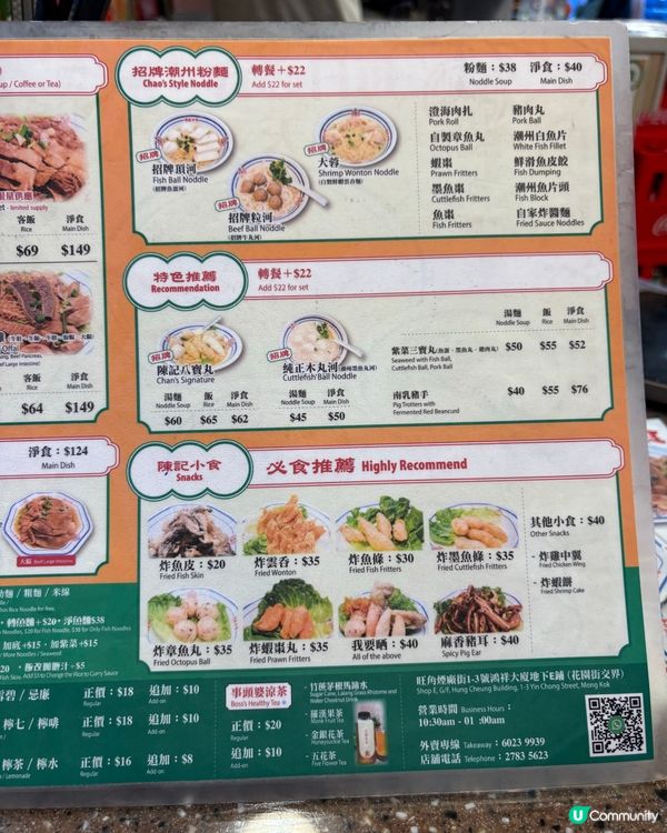 招牌牛沙瓜、崩沙腩👍