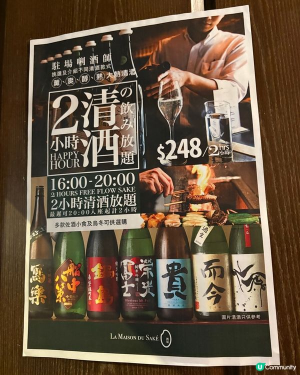 清酒放題、美味食物👍