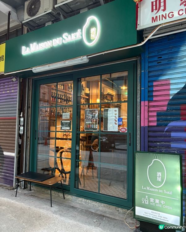 清酒放題、美味食物👍