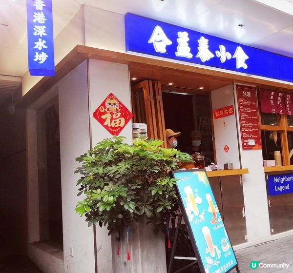 深圳打卡必去：新安故城（南頭古城）