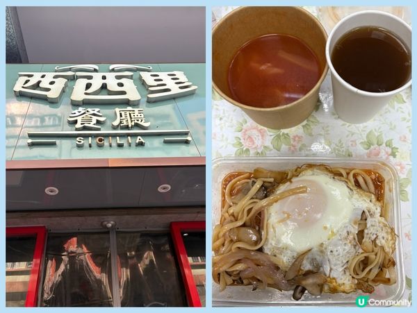 粉嶺聯和墟西西里餐廳