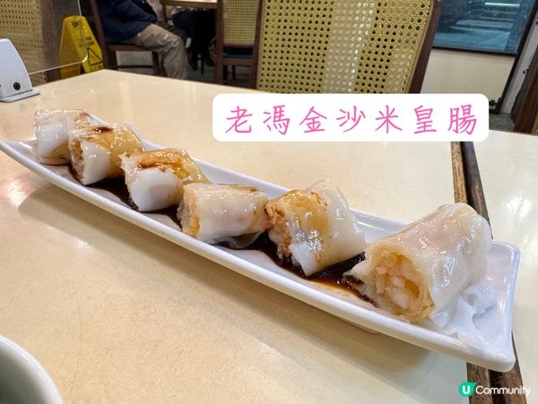 特色點心有驚喜😋