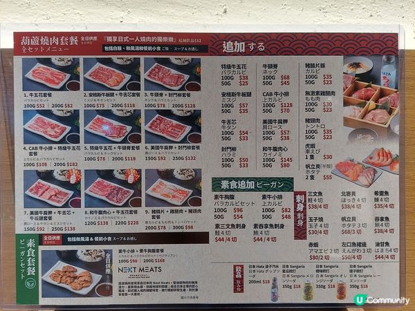 性價比高一人燒肉