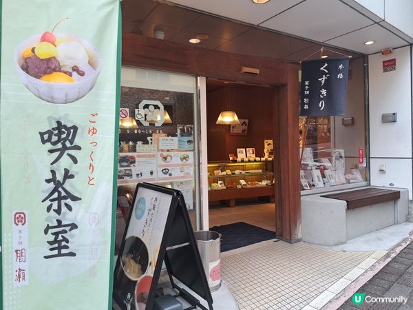 推介熱海之喫茶室