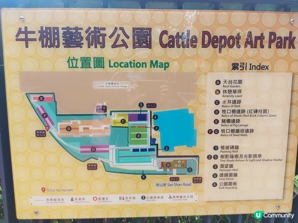 牛棚藝術公園 vs 牛棚藝術村 🤔