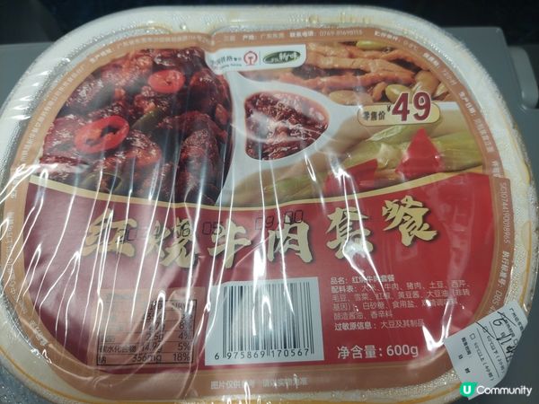 高鐵上的熱飯盒，每個¥49, 長途的旅程總算有熱食下肚，味道...
